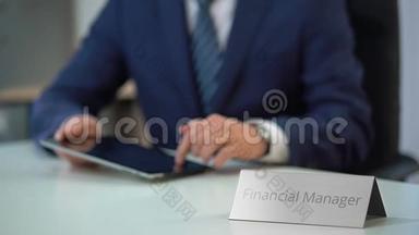财务经理使用平板电脑、滚动页面和屏幕上的滑动文件